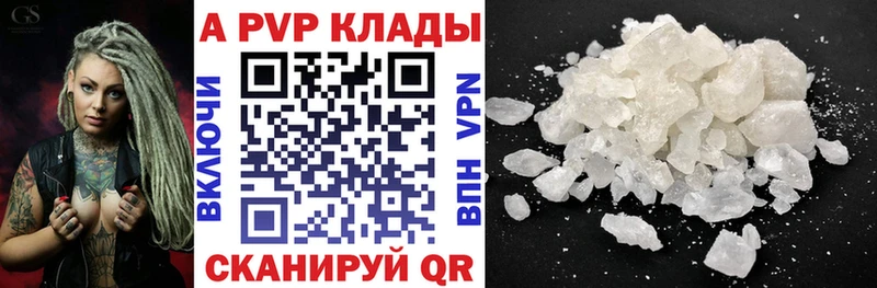 A-PVP мука  Купить где  Усть-Лабинск 