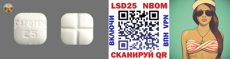 Купить Усть-Лабинск LSD-25 экстази кислота
