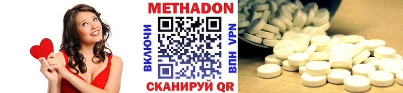 Метадон VHQ  Купить  Усть-Лабинск 
