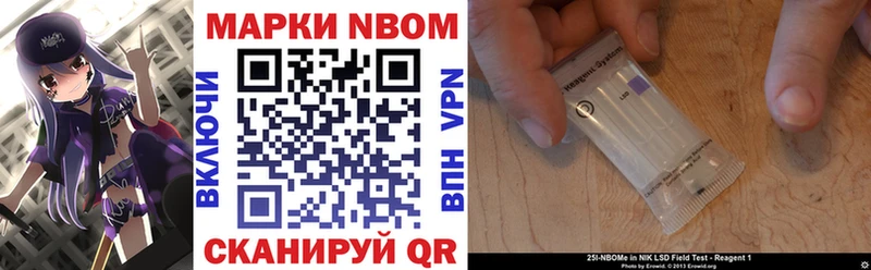 Марки NBOMe 1500мкг Усть-Лабинск