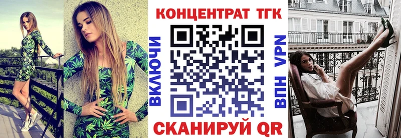 Купить  Усть-Лабинск  ТГК THC oil 